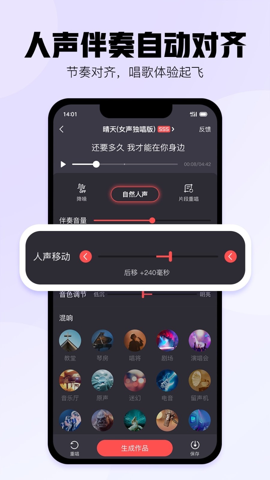 酷狗音乐k歌截图3