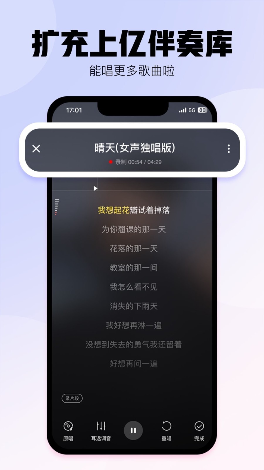 酷狗音乐k歌截图1