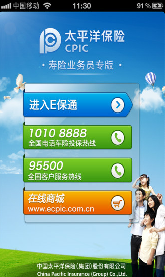 奔驰行销系统截图4