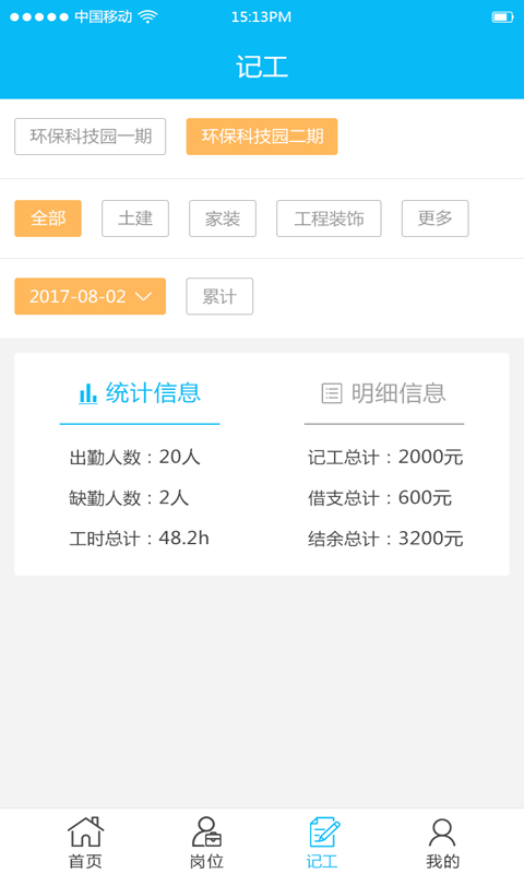 来活了企业版截图2
