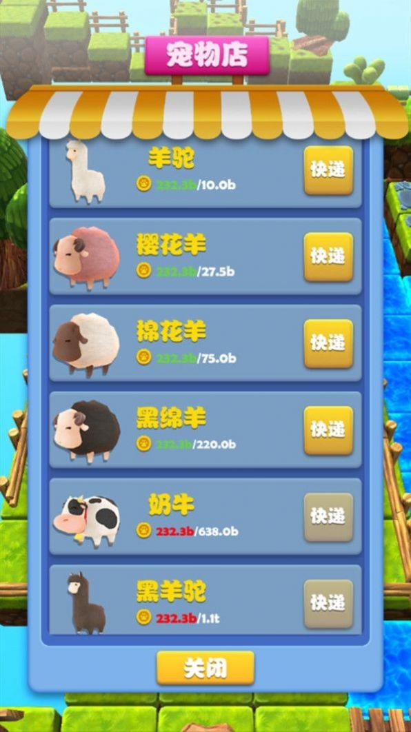 宠物农场3d截图1