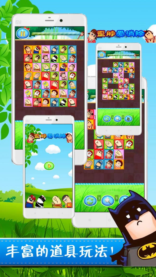 歪脖爱消除了截图4