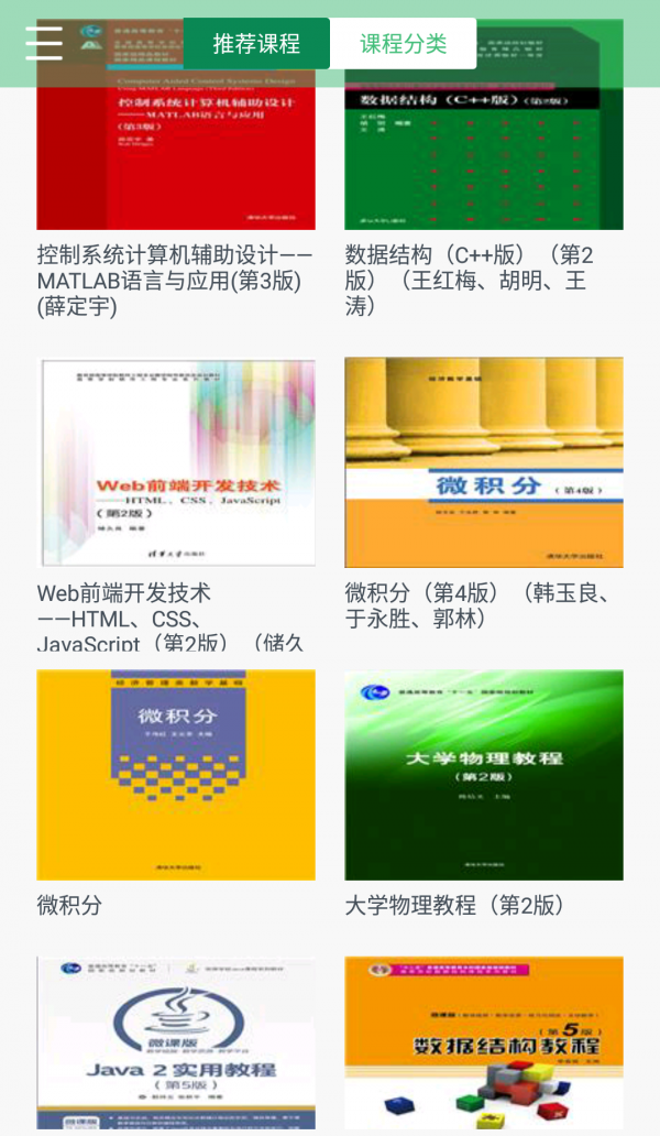 智学苑学习截图3