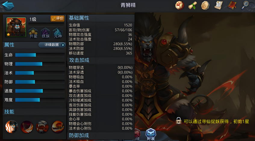 乱斗西游2狮子北海阵容是什么