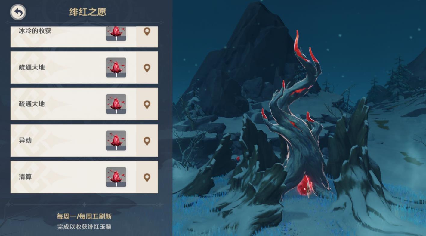原神雪山大树怎么解锁