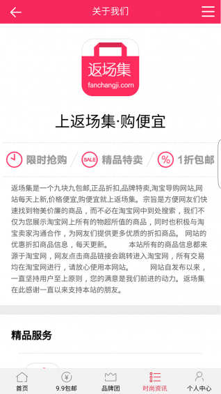 返场集截图2