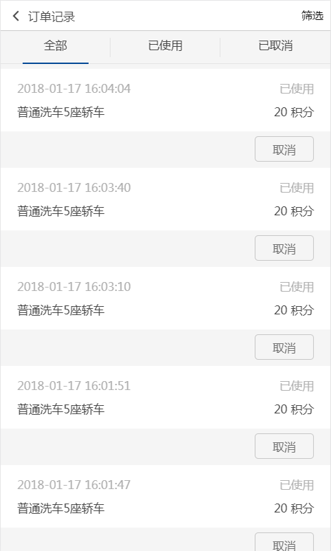 小诺汽车商家截图1