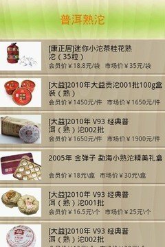 云南特产商城截图3