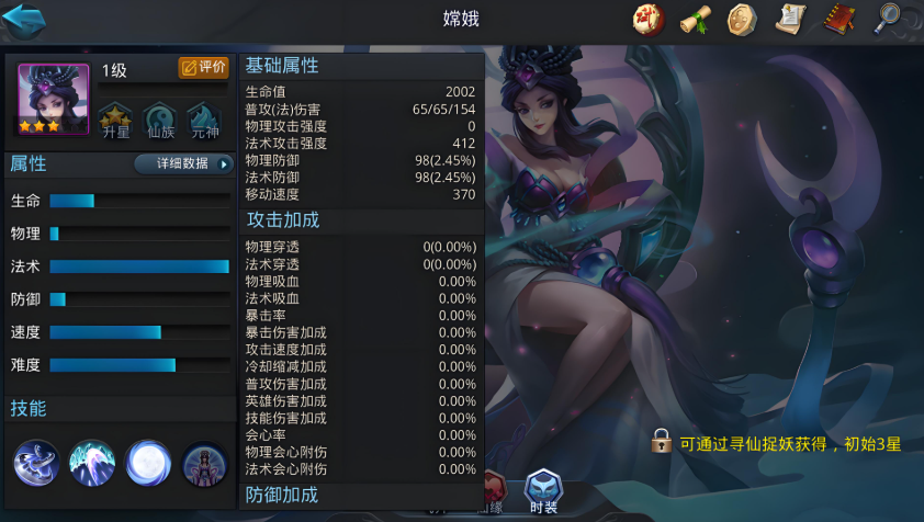 乱斗西游仙族英雄阵容怎么搭配