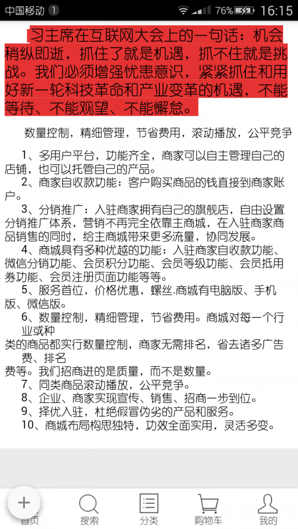 螺丝商城截图3