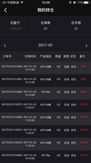 盈得利国际截图2