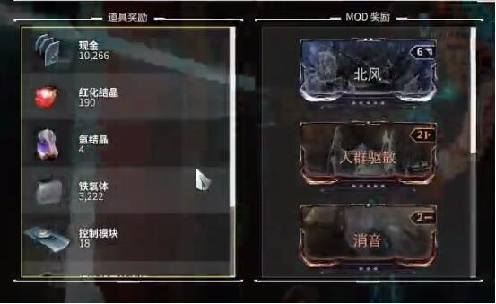 星际战甲氩结晶哪里刷快