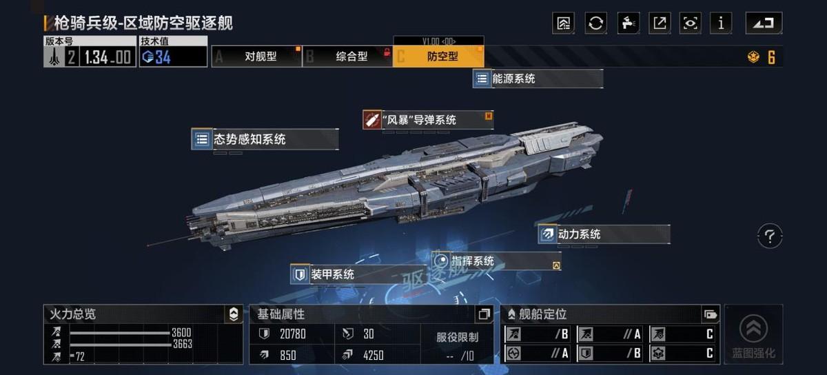 无尽的拉格朗日导弹艇怎么上舰