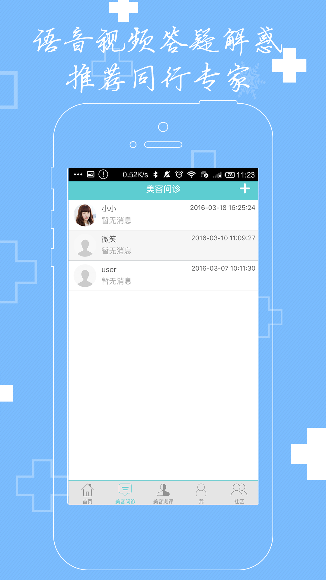 美侦探专家版截图1