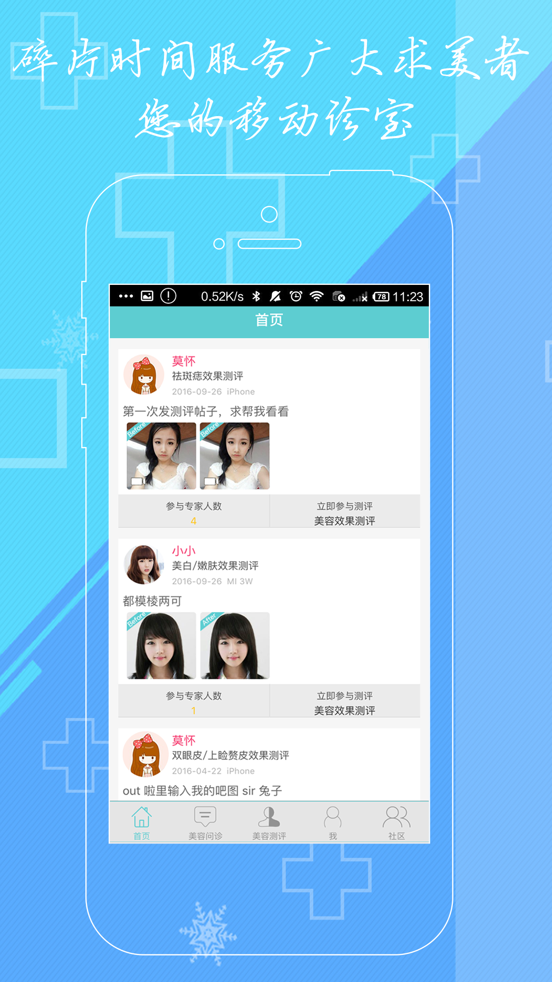 美侦探专家版截图4