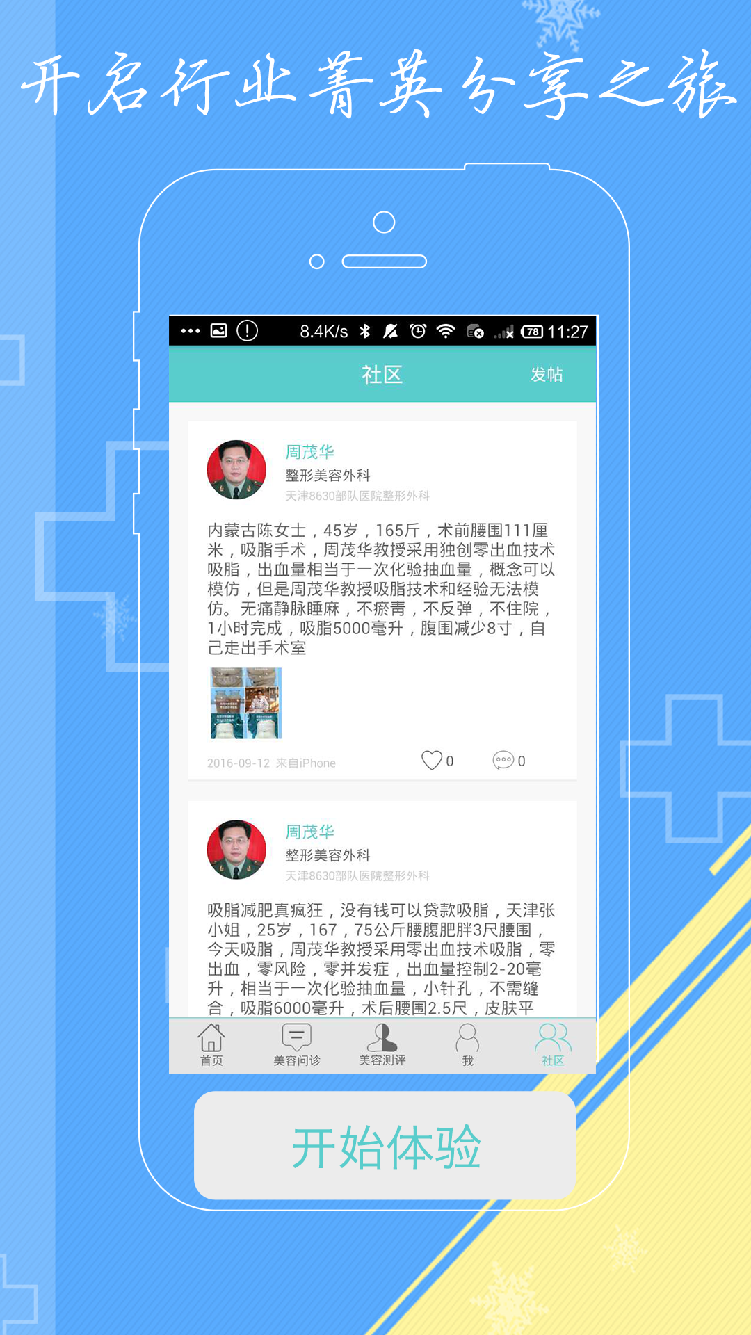 美侦探专家版截图3