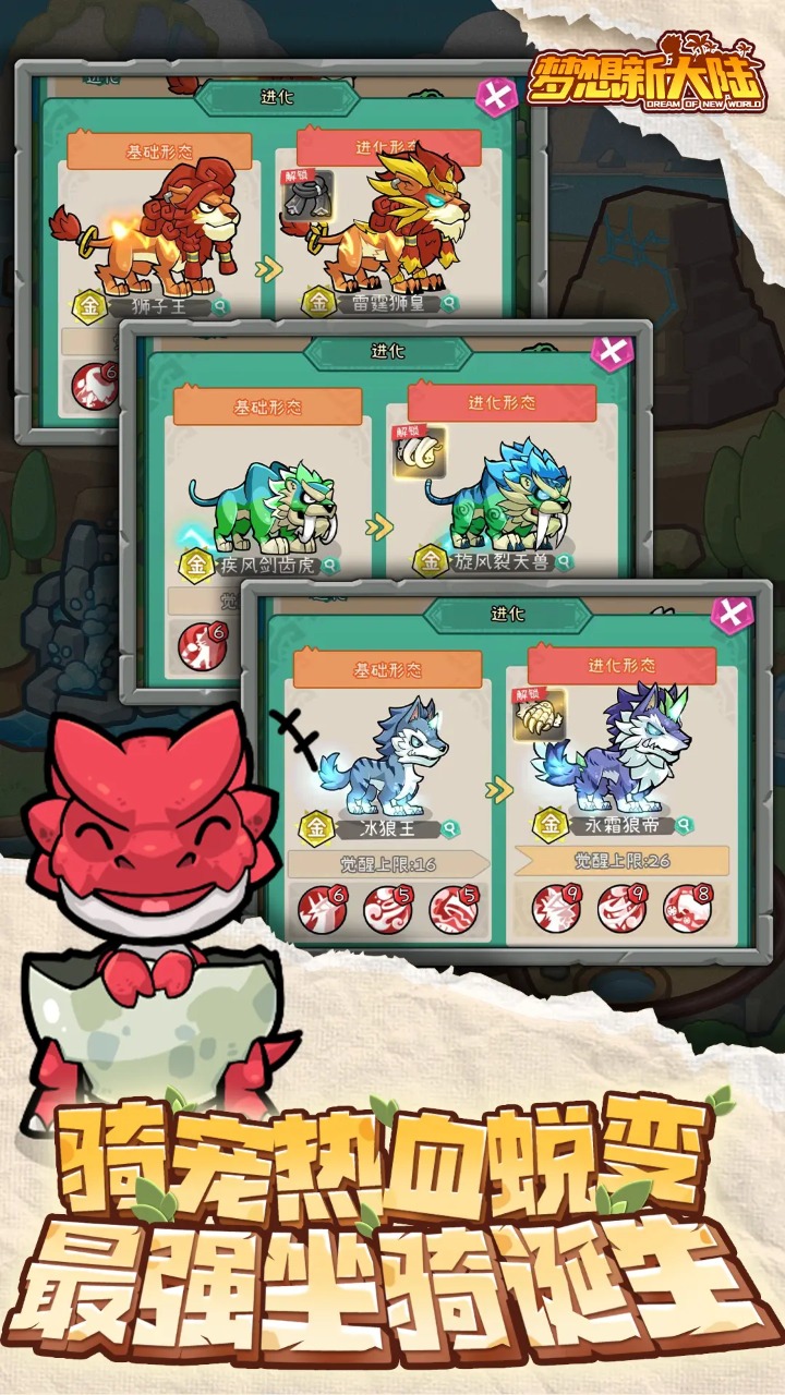 梦想新大陆2截图1