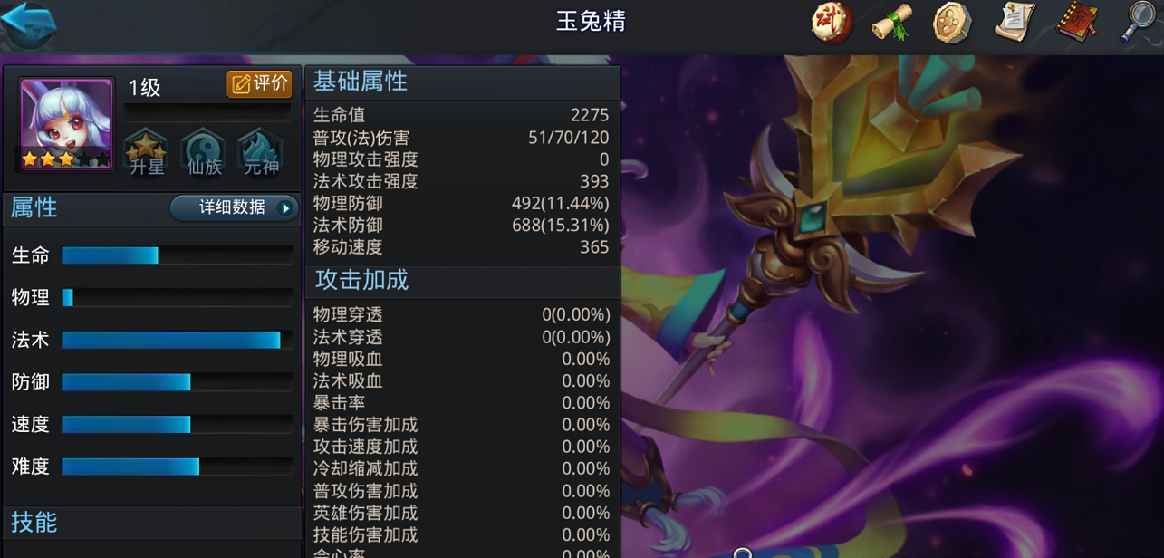 乱斗西游玉兔精怎么打