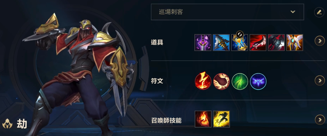 英雄联盟手游劫的进阶玩法是什么