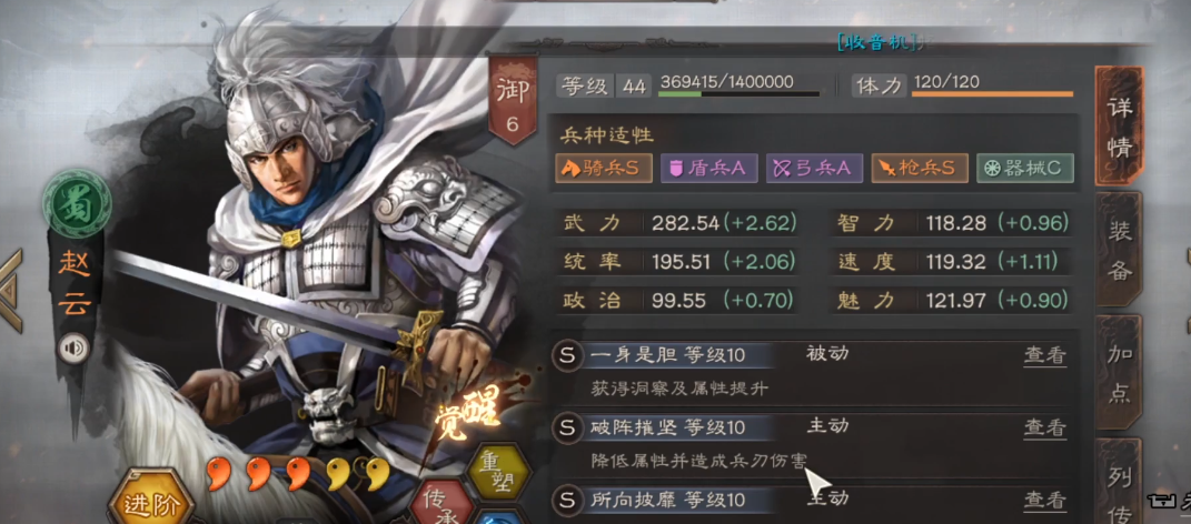 三国志战略版如何克制第一枪