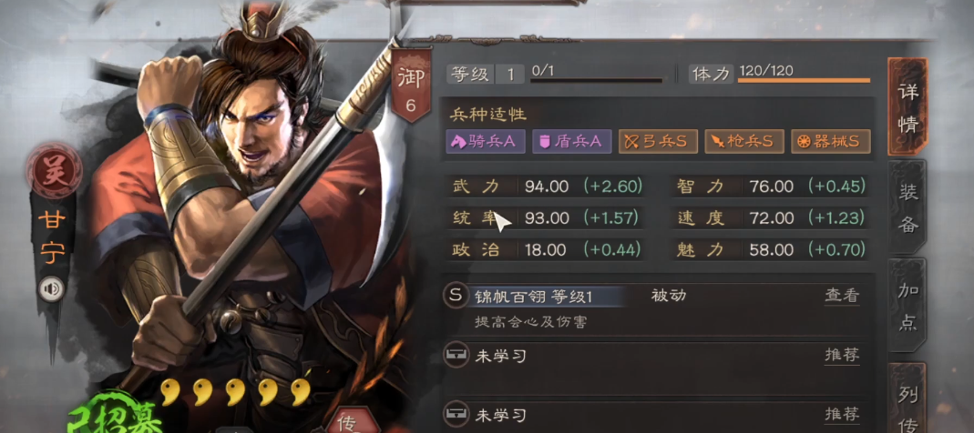 三国志战略版甘太程配什么好