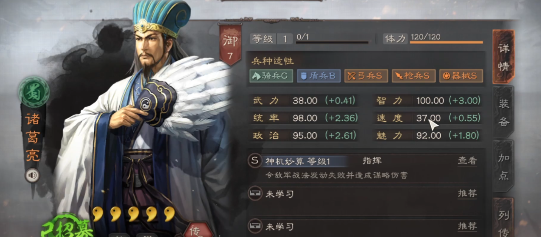 三国志战略版蜀枪怎么配合