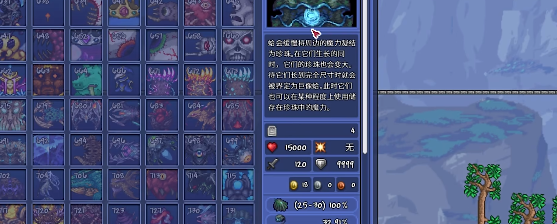泰拉瑞亚沉沦之海怎么去