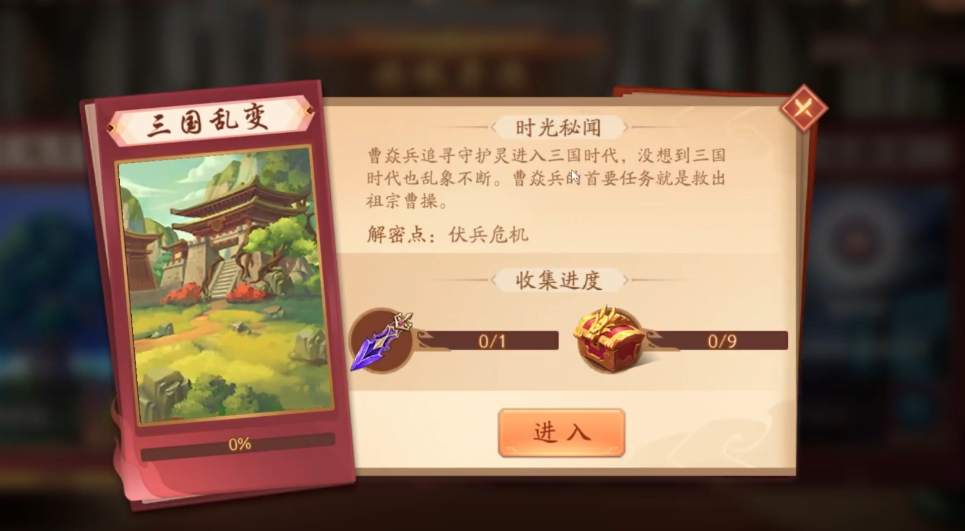 少年三国志2三国乱变怎么过