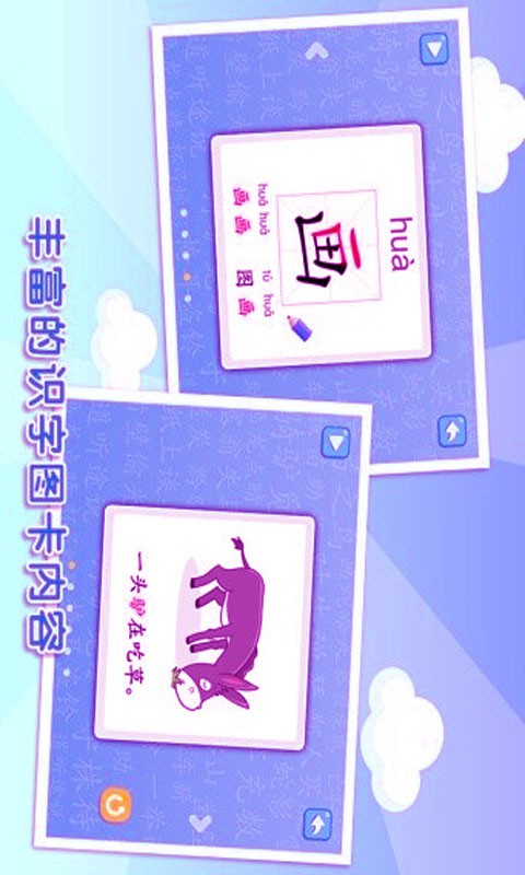 宝贝成语故事截图1