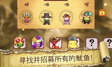 鱿鱼之狂野西部hd截图3