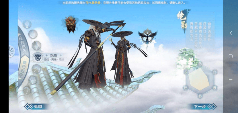 诛仙手游绝影职业技能如何加点