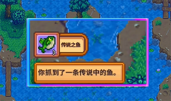 星露谷物语铱星鱼王怎么钓
