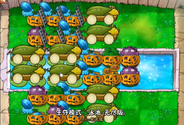 植物大战僵尸无尽模式如何搭梯子