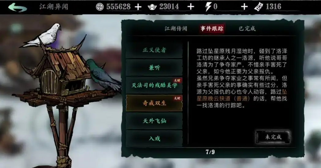 影之刃3为什么能带两个戒指