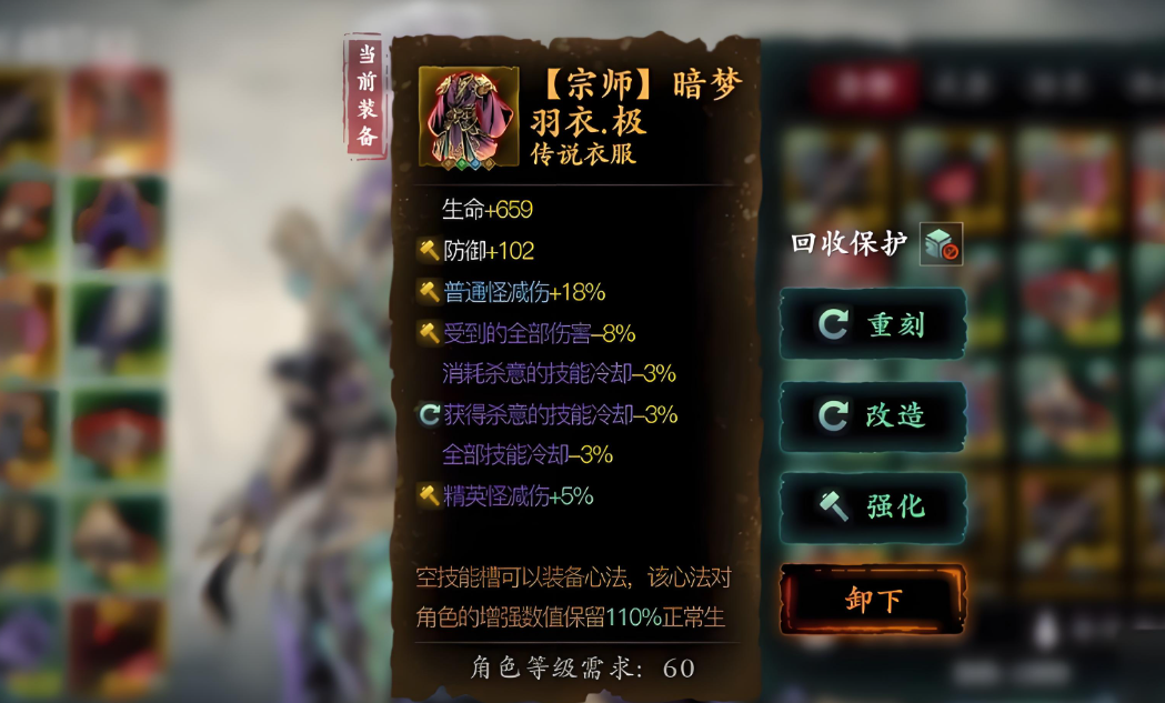影之刃3暗梦羽衣强在哪里