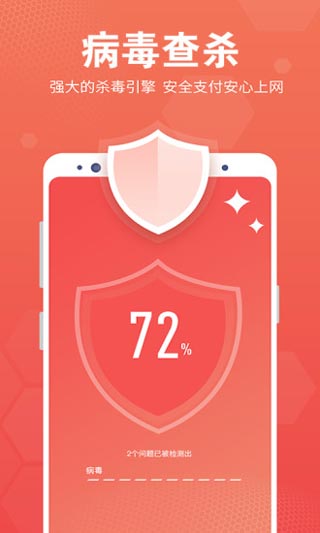 一键清理apk截图2