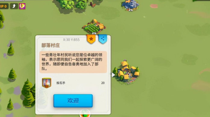 万国觉醒如何压堡落地21堡