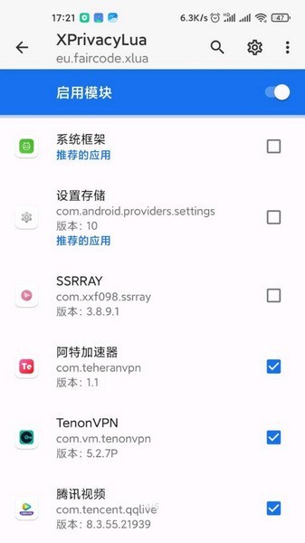 xprivacyx隐私截图3