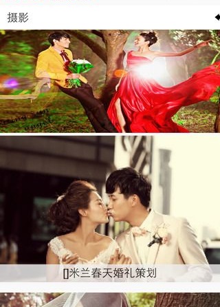 汉中婚庆网截图3