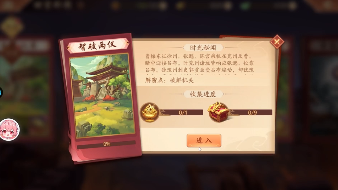 少年三国志2智破两仪怎么过