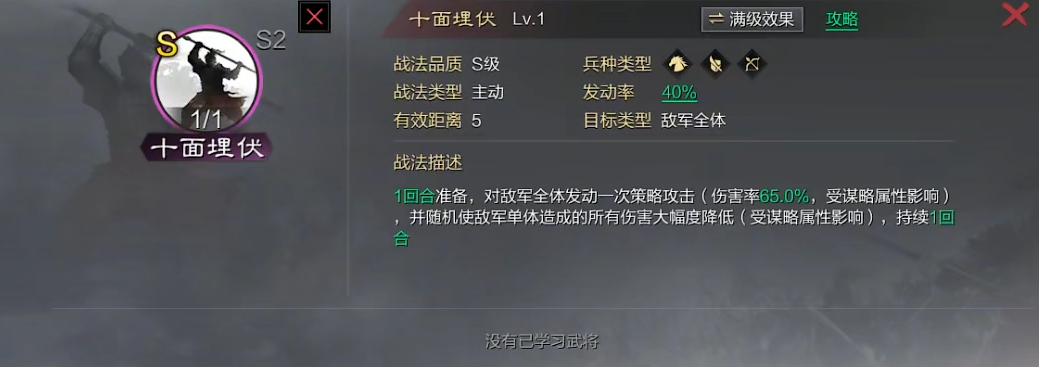 率土之滨小都督怎么配厉害