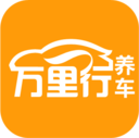 万里行养车