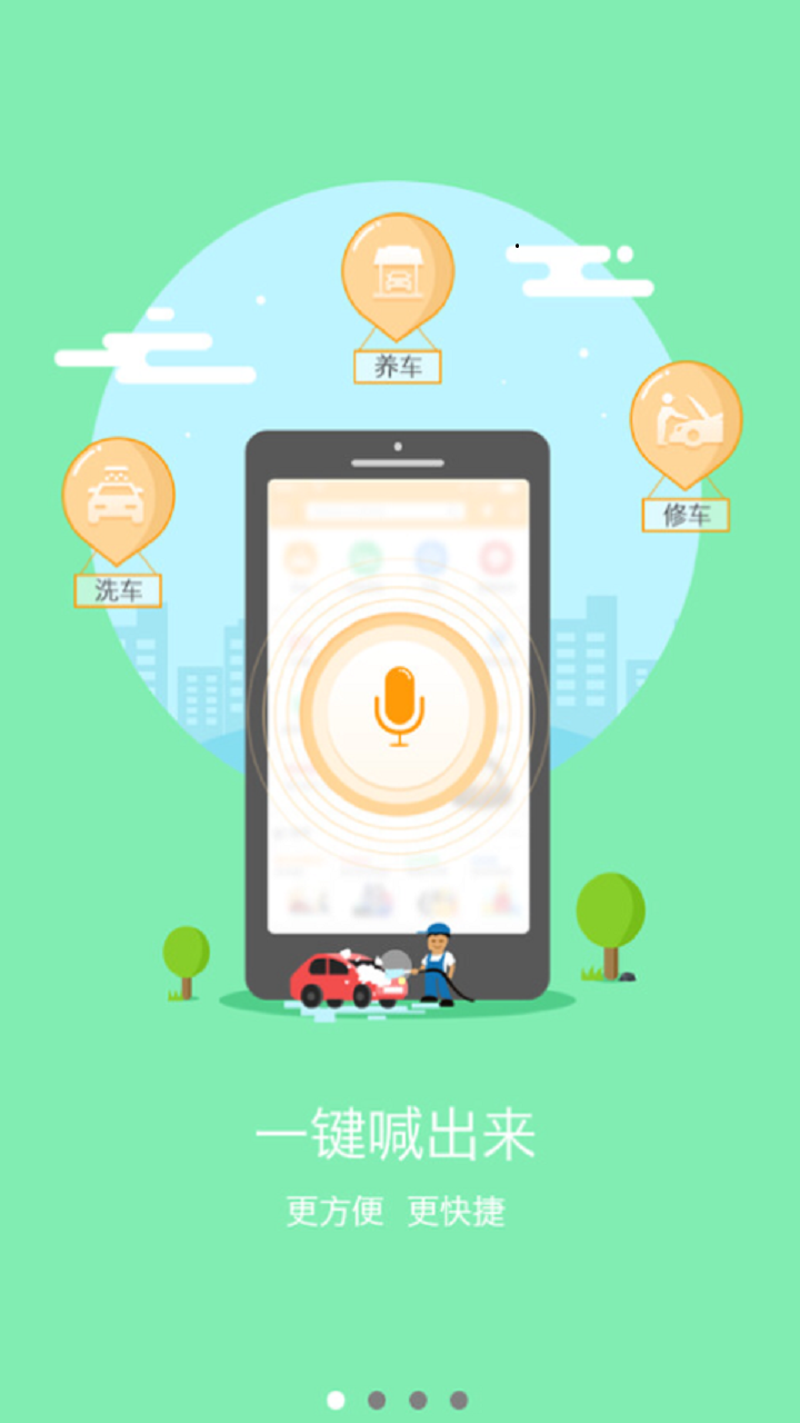 万里行养车截图4