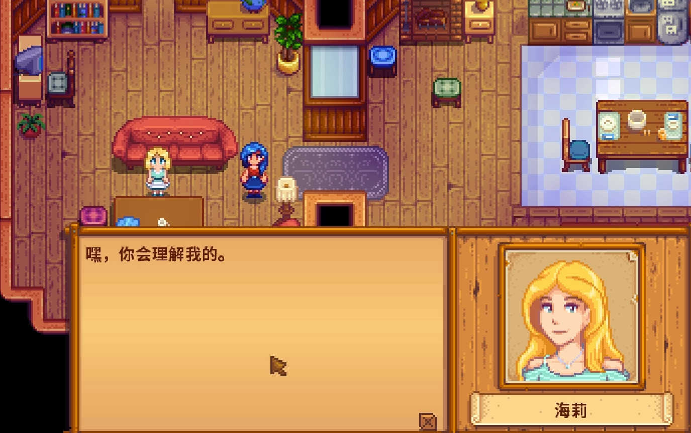 星露谷物语海莉十心怎么触发