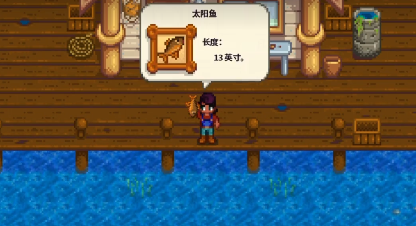 星露谷物语春天能钓出什么鱼