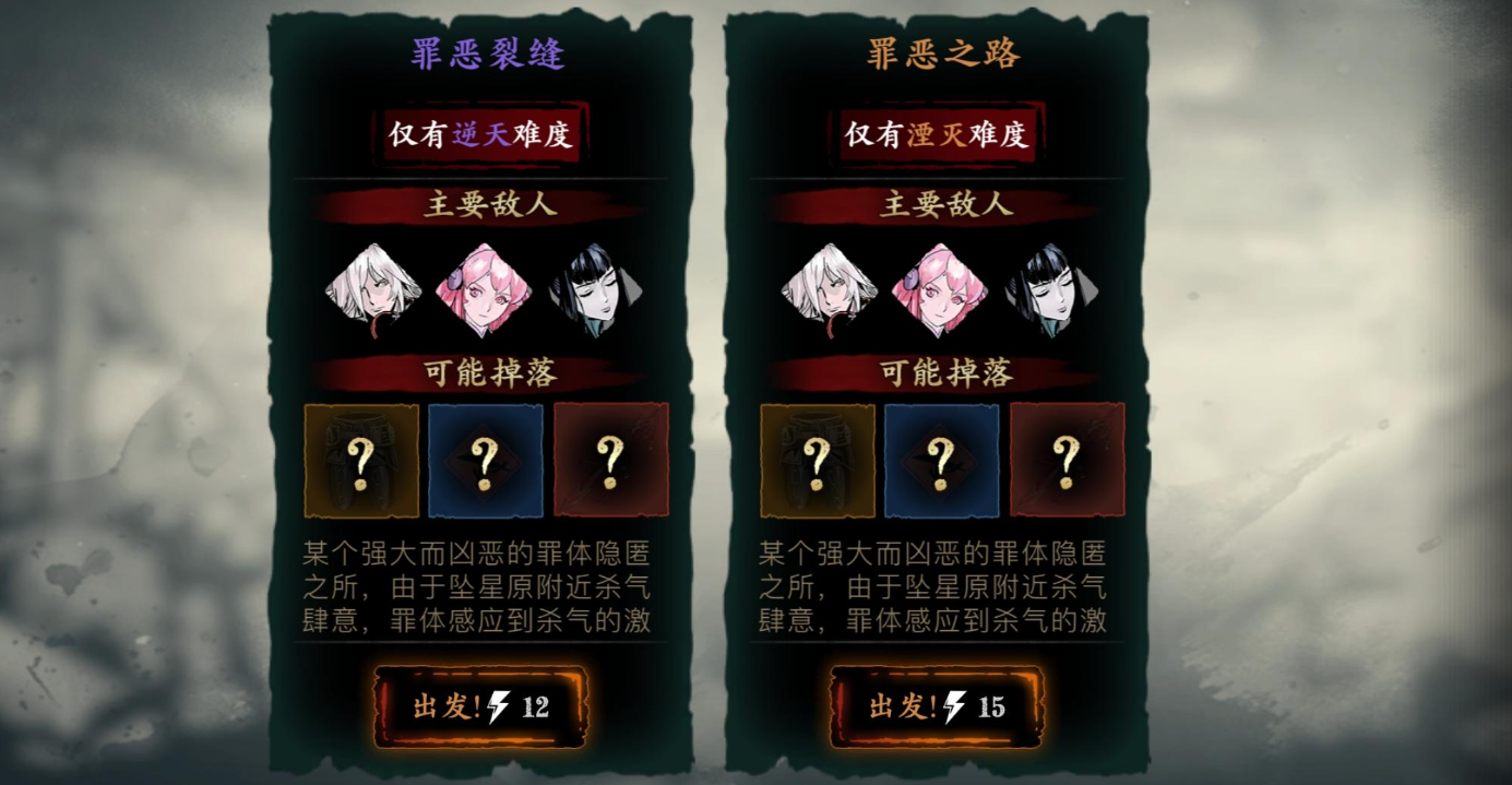 影之刃3在哪刷罪体