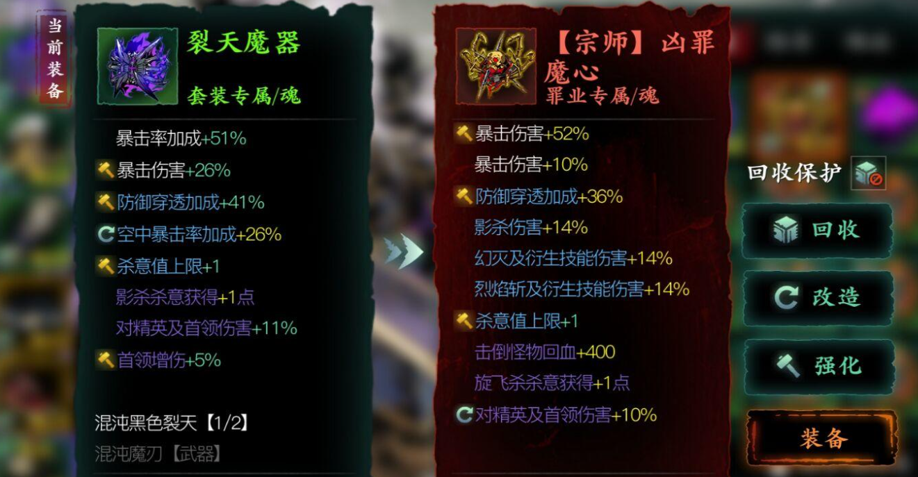 影之刃三罪业怎么升宗师
