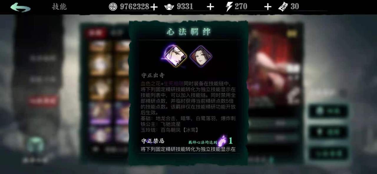 影之刃3怎么获得心法经验