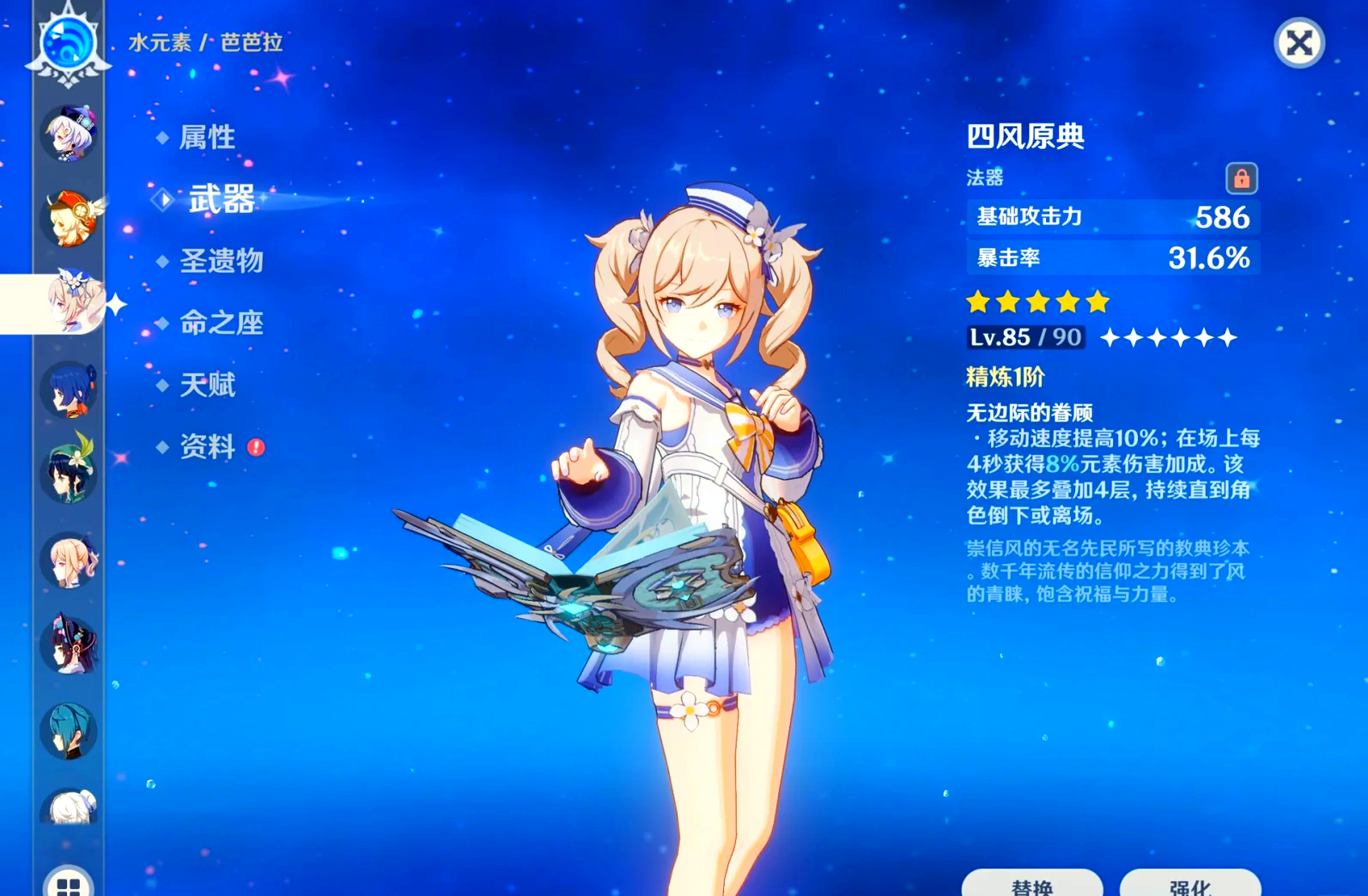 原神辅助角色有哪些