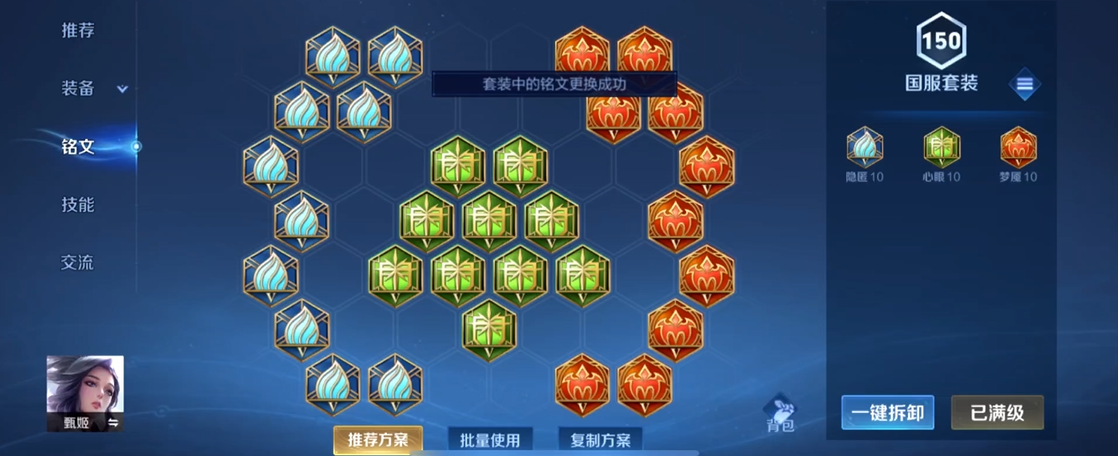 王者荣耀神装如何合成